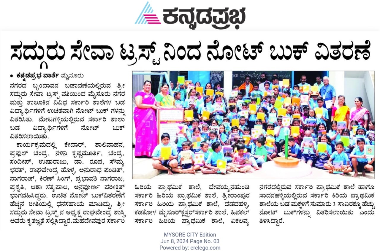 Free Book Distribution Article in Newspapers
